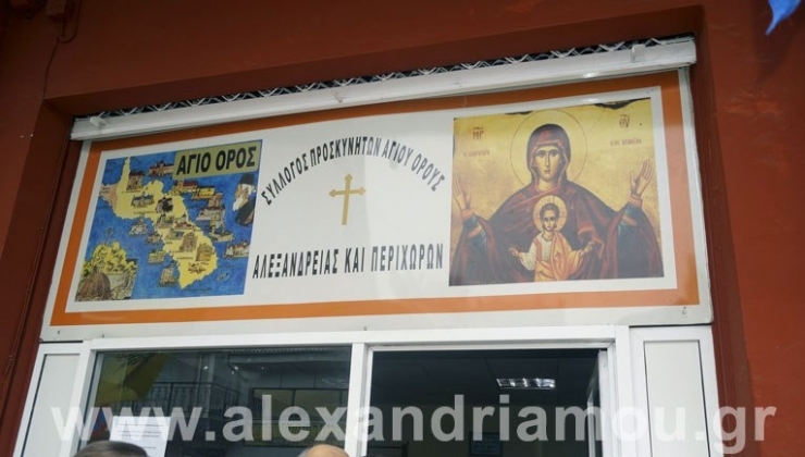 Σύλλογος προσκυνητών Αγίου Όρους Αλεξάνδρειας: Διανομή τροφίμων σε άπορες οικογένειες το Πάσχα