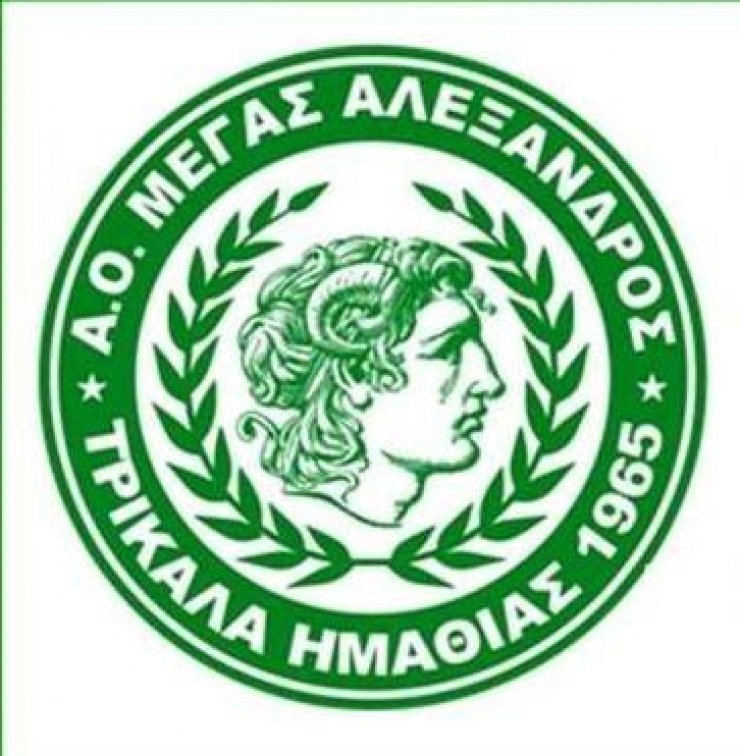 Αλλαγή σελίδας στον Μέγα Αλέξανδρο Τρικάλων!