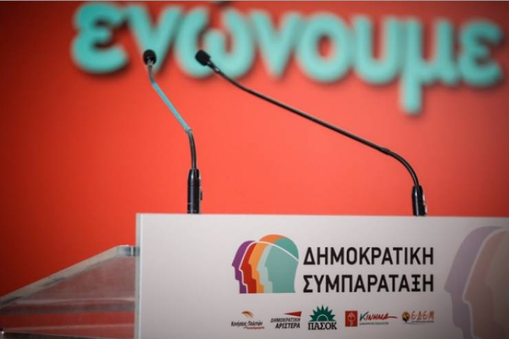 Κίνημα Αλλαγής: Πότε θα γίνει το Συνέδριο και τι θα αποφασιστεί