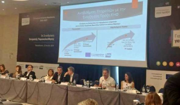 &Pi;&rho;&omega;&tau;&omicron;&beta;&omicron;&upsilon;&lambda;ί&alpha; &gamma;&iota;&alpha; &tau;&omicron; &Pi;&alpha;&iota;&delta;ί: &Pi;&alpha;&rho;&omicron;&upsilon;&sigma;ί&alpha;&sigma;&eta; &sigma;&tau;&eta;&nu; 3&eta; &Sigma;&upsilon;&nu;&epsilon;&delta;&rho;ί&alpha;&sigma;&eta; &tau;&eta;&sigmaf; &Epsilon;&pi;&iota;&tau;&rho;&omicron;&pi;ή&sigmaf; &Pi;&alpha;&rho;&alpha;&kappa;&omicron;&lambda;&omicron;ύ&theta;&eta;&sigma;&eta;&sigmaf; &tau;&omicron;&upsilon; &Pi;&rho;&omicron;&gamma;&rho;ά&mu;&mu;&alpha;&tau;&omicron;&sigmaf; &laquo;&Kappa;&epsilon;&nu;&tau;&rho;&iota;&kappa;ή &Mu;&alpha;&kappa;&epsilon;&delta;&omicron;&nu;ί&alpha;&raquo;