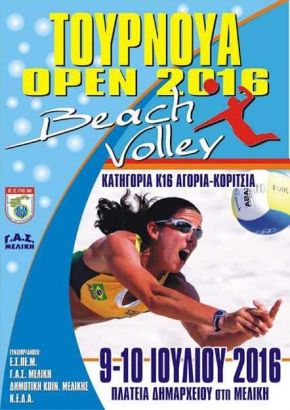 &Tau;&omicron;&upsilon;&rho;&nu;&omicron;&upsilon;ά Open Beach Volley &Kappa;&omicron;&rho;&iota;&tau;&sigma;&iota;ώ&nu; - &Alpha;&gamma;&omicron;&rho;&iota;ώ&nu; K16 &sigma;&tau;&eta; &Mu;&epsilon;&lambda;ί&kappa;&eta;