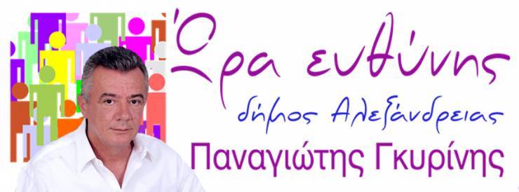 Η πρώτη συνάντηση των υποψηφίων της &quot;Ωρας Ευθύνης&quot; του Παναγιώτη Γκυρίνη