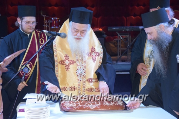 Συνεστίαση &amp; Κοπή Πίτας της Ιεράς Μητροπόλεως Βεροίας, Ναούσης και Καμπανίας στο Αλεξάνδρειο Μέλαθρον