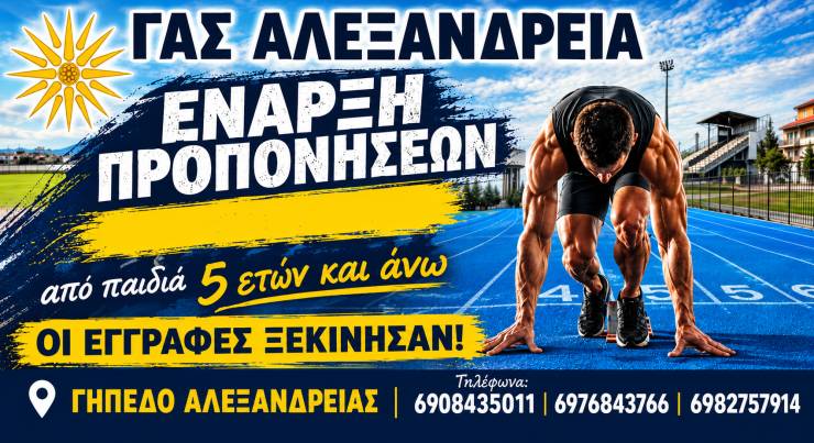 &Gamma;&Alpha;&Sigma; &Alpha;&Lambda;&Epsilon;&Xi;&Alpha;&Nu;&Delta;&Rho;&Epsilon;&Iota;&Alpha;: &Xi;&epsilon;&kappa;ί&nu;&eta;&sigma;&alpha;&nu; &omicron;&iota; &epsilon;&gamma;&gamma;&rho;&alpha;&phi;έ&sigmaf; &gamma;&iota;&alpha; &tau;&alpha; &tau;&mu;ή&mu;&alpha;&tau;&alpha; &pi;&rho;&omicron;&pi;ό&nu;&eta;&sigma;&eta;&sigmaf;