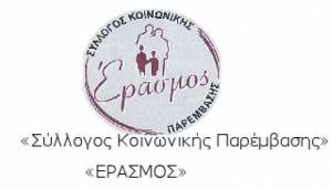 Ομάδα ελεύθερης συζήτησης και έκφραση για την 3η ηλικία από τον Έρασμο