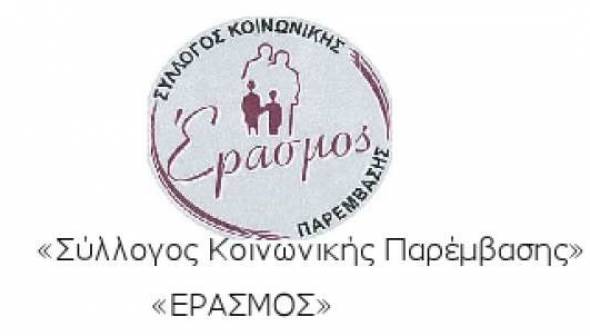 Ομάδα ελεύθερης συζήτησης και έκφραση για την 3η ηλικία από τον Έρασμο