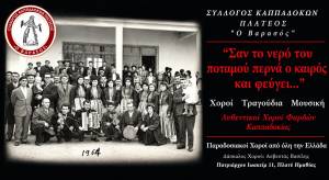 Έ&nu;&alpha;&rho;&xi;&eta; &Mu;&alpha;&theta;&eta;&mu;ά&tau;&omega;&nu; &Pi;&alpha;&rho;&alpha;&delta;&omicron;&sigma;&iota;&alpha;&kappa;ώ&nu; &Chi;&omicron;&rho;ώ&nu; &alpha;&pi;ό &tau;&omicron;&nu; &Sigma;ύ&lambda;&lambda;&omicron;&gamma;&omicron; &Kappa;&alpha;&pi;&pi;&alpha;&delta;&omicron;&kappa;ώ&nu; &Pi;&lambda;&alpha;&tau;έ&omicron;&sigmaf; "&Omicron; &Beta;&alpha;&rho;&alpha;&sigma;ό&sigmaf;"