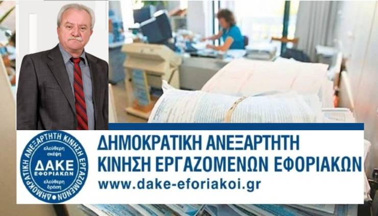 Δωρεά της Πανελλήνιας ΔΑΚΕ Εφοριακών  στη μνήμη του Νίκου Αλεξόπουλου στα &quot;Παιδιά της Άνοιξης&quot;
