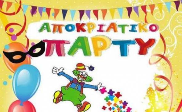 &Alpha;&pi;&omicron;&kappa;&rho;&iota;ά&tau;&iota;&kappa;&omicron; &pi;ά&rho;&tau;&upsilon; &tau;&omicron;&upsilon; &Sigma;&upsilon;&lambda;&lambda;ό&gamma;&omicron;&upsilon; &Gamma;&omicron;&nu;έ&omega;&nu; &kappa;&alpha;&iota; &Kappa;&eta;&delta;&epsilon;&mu;ό&nu;&omega;&nu; &tau;&omicron;&upsilon; 1&omicron;&upsilon; &kappa;&alpha;&iota; 5&omicron;&upsilon; &Delta;&eta;&mu;&omicron;&tau;&iota;&kappa;ώ&nu; &Sigma;&chi;&omicron;&lambda;&epsilon;ί&omega;&nu; &Alpha;&lambda;&epsilon;&xi;ά&nu;&delta;&rho;&epsilon;&iota;&alpha;&sigmaf;