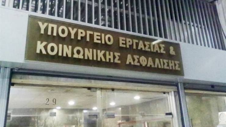 Υπουργείο Εργασίας: Καμία άλλη ρύθμιση οφειλών μετά την λήξη της προθεσμίας για τις 120 δόσεις