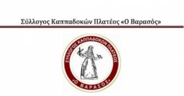 Εκλογές στον Βαρασό Πλατέος την Κυριακή 9 Μαρτίου
