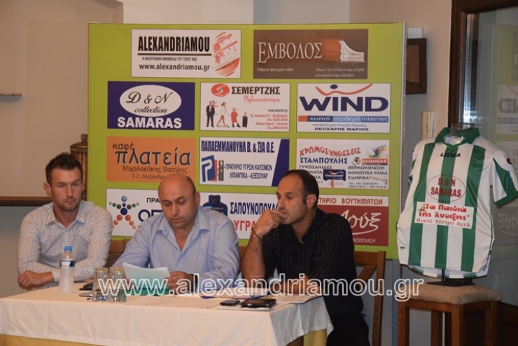 Συνέντευξη τύπου παραχώρησε η νέα διοίκηση της Α.Ε. ΑΛΕΞΑΝΔΡΕΙΑΣ