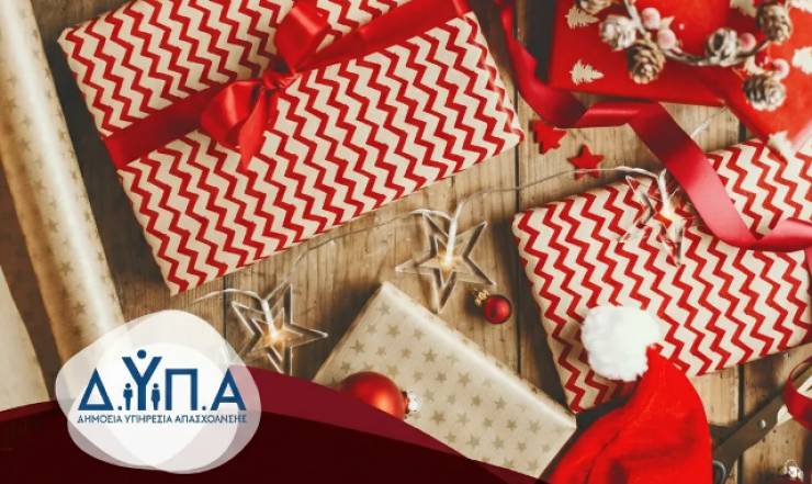 «Χριστουγεννιάτικα» επιδόματα από τη ΔΥΠΑ: Ποια θα δοθούν και πότε – Ποιους θα αφορούν
