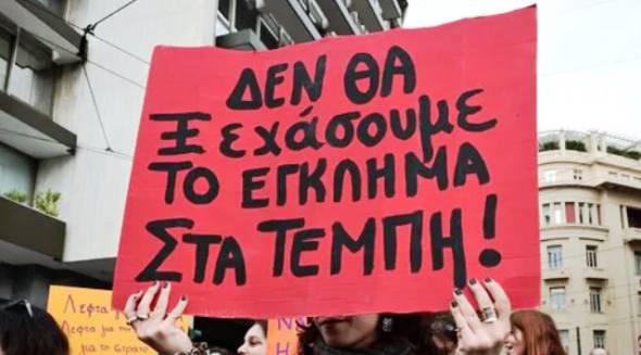 24ωρη απεργία - Εργαζόμενοι ΤΡΑΙΝΟΣΕ: «57 ψυχές ζητούν δικαίωση και 10 εκατομμύρια πολίτες ζητούν ασφάλεια»