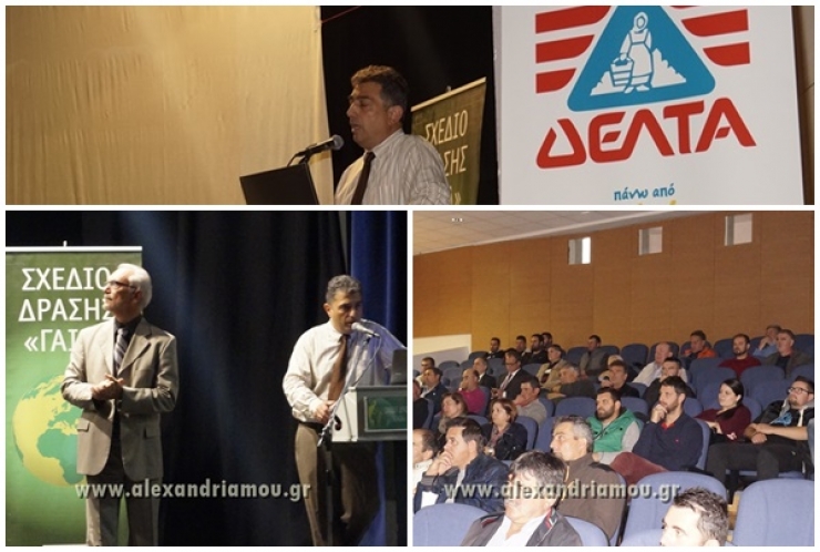 Εκπαιδευτική ημερίδα ΣΧΕΔΙΟΥ ΔΡΑΣΗΣ ΓΑΙΑ για κτηνοτρόφους στο Πλατύ από τη ΔΕΛΤΑ Βιομ. Γάλακτος