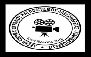 Κινηματόδρασις: Έκτακτη Γενική Συνέλευση στις 24/5/2021 μέσω τηλεδιάσκεψης