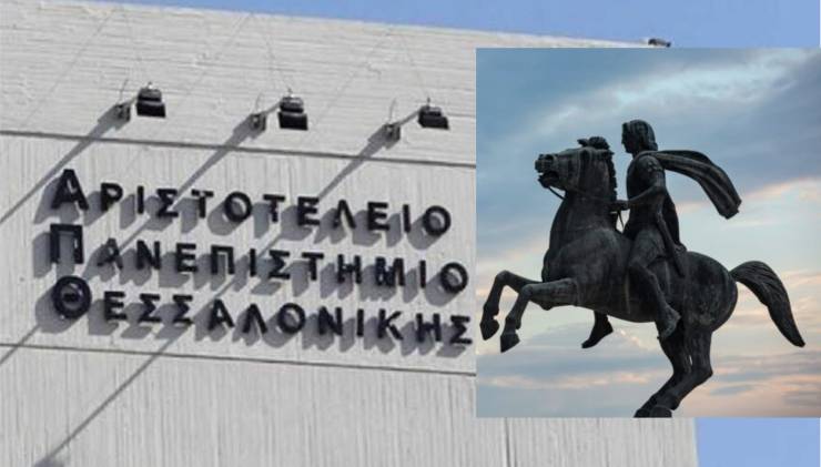 Προχωρά η ίδρυση Έδρας Σπουδών Μεγάλου Αλεξάνδρου στο ΑΠΘ