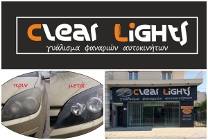 Clear Lights: Eπαγγελματικό ξεθάμπωμα θολών φαναριών αυτοκινήτων