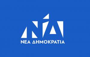 ΝΔ: Συγκρoτήθηκε το Διοικητικό Συμβούλιο της Δ.Ε.Ε.Π. Ημαθίας