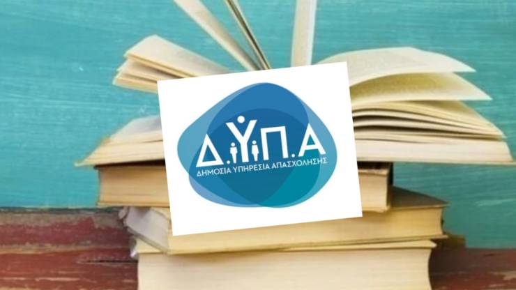 Ξεκινούν στις 6 Αυγούστου οι αιτήσεις για τις επιταγές αγοράς βιβλίων της ΔΥΠΑ – Ποιοι οι δικαιούχοι