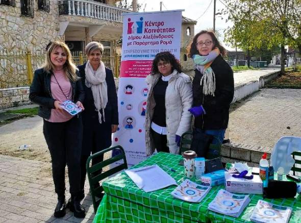 &Sigma;&tau;&omicron;&chi;&epsilon;&upsilon;&mu;έ&nu;&eta; &delta;&rho;ά&sigma;&eta; &gamma;&iota;&alpha; &tau;&eta;&nu; &Pi;&alpha;&gamma;&kappa;ό&sigma;&mu;&iota;&alpha; &Eta;&mu;έ&rho;&alpha; &Delta;&iota;&alpha;&beta;ή&tau;&eta; &pi;&rho;&alpha;&gamma;&mu;&alpha;&tau;&omicron;&pi;&omicron;ί&eta;&sigma;&alpha;&nu; &sigma;&tau;&eta;&nu; &pi;&lambda;&alpha;&tau;&epsilon;ί&alpha; &Alpha;&gamma;ί&omicron;&upsilon; &Gamma;&epsilon;&omega;&rho;&gamma;ί&omicron;&upsilon;, &tau;&omicron; &Kappa;έ&nu;&tau;&rho;&omicron; &Kappa;&omicron;&iota;&nu;ό&tau;&eta;&tau;&alpha;&sigmaf; &mu;&epsilon; &Pi;&alpha;&rho;ά&rho;&tau;&eta;&mu;&alpha; &Rho;&omicron;&mu;ά &kappa;&alpha;&iota; &tau;&omicron; &Kappa;&omicron;&iota;&nu;&omega;&nu;&iota;&kappa;ό &Phi;&alpha;&rho;&mu;&alpha;&kappa;&epsilon;ί&omicron; &tau;&omicron;&upsilon; &Delta;ή&mu;&omicron;&upsilon; &Alpha;&lambda;&epsilon;&xi;ά&nu;&delta;&rho;&epsilon;&iota;&alpha;&sigmaf;