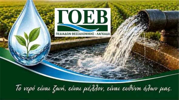 &Alpha;&nu;&omicron;&iota;&chi;&tau;ή &sigma;&upsilon;&zeta;ή&tau;&eta;&sigma;&eta; &gamma;&iota;&alpha; &tau;&omicron; &alpha;&rho;&delta;&epsilon;&upsilon;&tau;&iota;&kappa;ό &nu;&epsilon;&rho;ό &sigma;&tau;&eta;&nu; &Alpha;&lambda;&epsilon;&xi;ά&nu;&delta;&rho;&epsilon;&iota;&alpha; - &Sigma;&tau;&omicron; &epsilon;&pi;ί&kappa;&epsilon;&nu;&tau;&rho;&omicron; &omicron;&iota; &alpha;&nu;ά&gamma;&kappa;&epsilon;&sigmaf; &tau;&omega;&nu; &pi;&alpha;&rho;&alpha;&gamma;&omega;&gamma;ώ&nu;