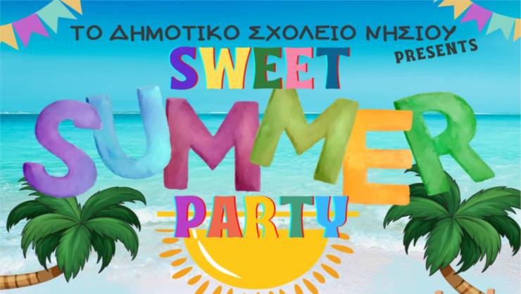 Sweet Summer Party από το Δημοτικό Σχολείο Νησίου την Πέμπτη 12 Ιουνίου!