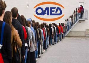ΟΑΕΔ  «Πρώτη Πρόσληψη»: Επιδότηση έως 500 ευρώ για προσλήψεις 20.000 ανέργων