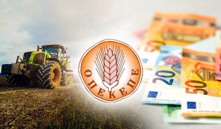ΟΠΕΚΕΠΕ: Ξεκινά το σαφάρι για τις παράνομες επιδοτήσεις των 415 εκατ. ευρώ – Πώς θα εντοπιστούν οι “εικονικοί” αγρότες