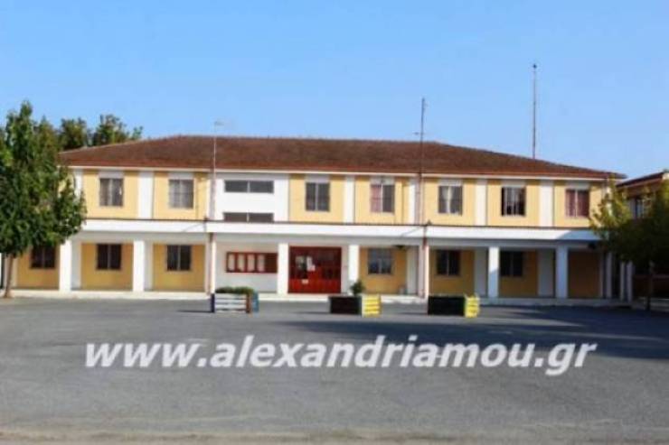 Ευχαριστήριο του ΕΠΑΛ Αλεξάνδρειας προς τον Σύλλογο Γονέων για την χορηγία γραφικής ύλης
