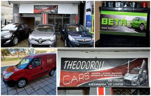 THEODOROU CARS στην Αλεξάνδρεια: Ψάχνεις για αυτοκίνητο ή μπαταρία αυτοκινήτου;(φωτο-video)