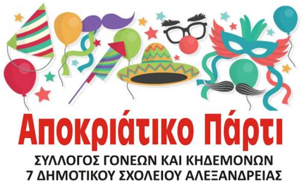 &Alpha;&pi;&omicron;&kappa;&rho;&iota;ά&tau;&iota;&kappa;&omicron; &pi;ά&rho;&tau;&iota; &delta;&iota;&omicron;&rho;&gamma;&alpha;&nu;ώ&nu;&epsilon;&iota; &omicron; &Sigma;ύ&lambda;&lambda;&omicron;&gamma;&omicron;&sigmaf; &Gamma;&omicron;&nu;έ&omega;&nu; &kappa;&alpha;&iota; &Kappa;&eta;&delta;&epsilon;&mu;ό&nu;&omega;&nu; &tau;&omicron;&upsilon; 7&omicron;&upsilon; &Delta;&eta;&mu;&omicron;&tau;&iota;&kappa;&omicron;ύ &Sigma;&chi;&omicron;&lambda;&epsilon;ί&omicron;&upsilon; &Alpha;&lambda;&epsilon;&xi;ά&nu;&delta;&rho;&epsilon;&iota;&alpha;&sigmaf;