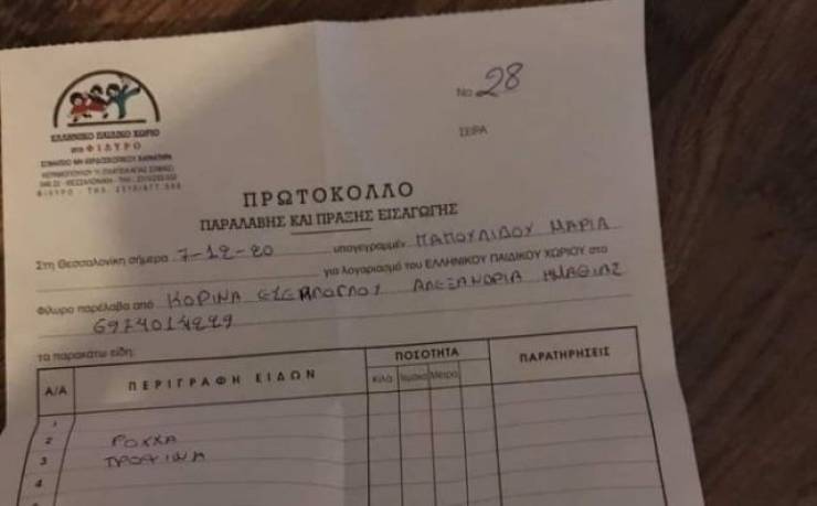 Ανταποκρίθηκαν οι Αλεξανδρινοί στην αλυσίδα αγάπης για το παιδικό χωριό στο Φίλυρο!