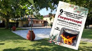 &Sigma;&tau;&iota;&sigmaf; 26 &Delta;&epsilon;&kappa;&epsilon;&mu;&beta;&rho;ί&omicron;&upsilon; &eta; &kappa;&alpha;&theta;&iota;&epsilon;&rho;&omega;&mu;έ&nu;&eta; &Gamma;&omicron;&upsilon;&rho;&omicron;&upsilon;&nu;&omicron;&chi;&alpha;&rho;ά &tau;&omicron;&upsilon; &Lambda;&Omicron;&Nu;&Alpha;&Pi; &uml;&Tau;&omicron; &Rho;&omicron;&upsilon;&mu;&lambda;&omicron;ύ&kappa;&iota;&uml;