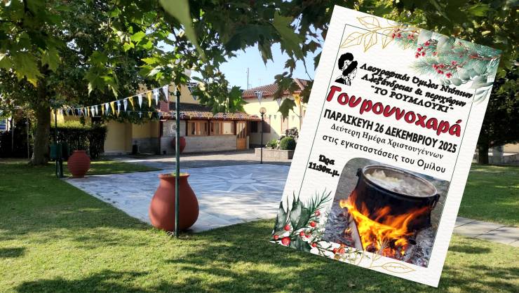 &Sigma;&tau;&iota;&sigmaf; 26 &Delta;&epsilon;&kappa;&epsilon;&mu;&beta;&rho;ί&omicron;&upsilon; &eta; &kappa;&alpha;&theta;&iota;&epsilon;&rho;&omega;&mu;έ&nu;&eta; &Gamma;&omicron;&upsilon;&rho;&omicron;&upsilon;&nu;&omicron;&chi;&alpha;&rho;ά &tau;&omicron;&upsilon; &Lambda;&Omicron;&Nu;&Alpha;&Pi; &uml;&Tau;&omicron; &Rho;&omicron;&upsilon;&mu;&lambda;&omicron;ύ&kappa;&iota;&uml;