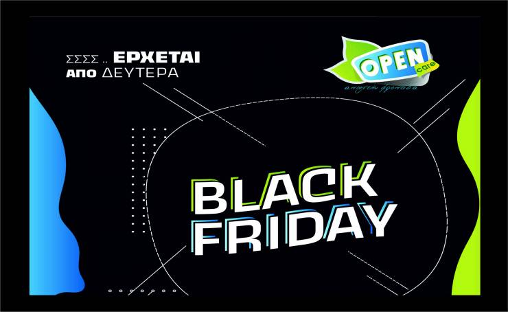 OPEN CARE Αλεξάνδρειας: Οι καλύτερες BLACK FRIDAY προσφορές ξεκίνησαν!!!