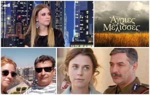 Η «Σοφούλα» στις «Άγριες Μέλισσες» είναι από την Αλεξάνδρεια Ημαθίας