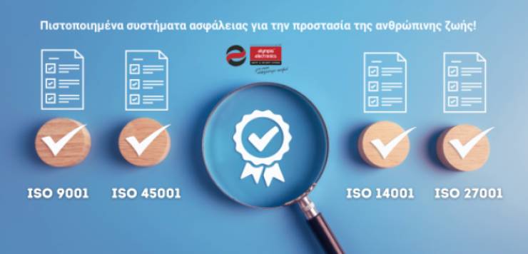 Πιστοποιημένα συστήματα ασφάλειας για την προστασία της ανθρώπινης ζωής!