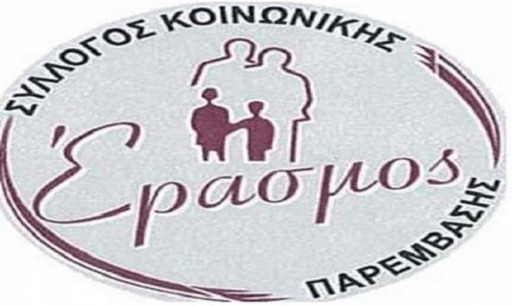 Βιωματικά Σεμινάρια από τον «Έρασμο» και στην Αλεξάνδρεια