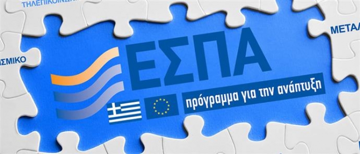 Νέο πρόγραμμα ΕΣΠΑ για Εστιατόρια και Καφετέριες με 40-50% χρηματοδότηση