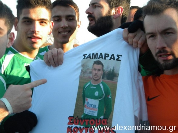 &Alpha;&phi;&iota;&epsilon;&rho;&omega;&mu;έ&nu;&alpha; &tau;&alpha; &sigma;&eta;&mu;&epsilon;&rho;&iota;&nu;ά &gamma;&kappa;&omicron;&lambda; &tau;&eta;&sigmaf; &Alpha;&Epsilon; &Alpha;&Lambda;&Epsilon;&Xi;&Alpha;&Nu;&Delta;&Rho;&Epsilon;&Iota;&Alpha;&Sigma; &sigma;&tau;&omicron;&nu; &tau;&rho;&alpha;&upsilon;&mu;&alpha;&tau;ί&alpha; &Sigma;&alpha;&mu;&alpha;&rho;ά (&Phi;ώ&tau;&omicron; - &Beta;ί&nu;&tau;&epsilon;&omicron;)