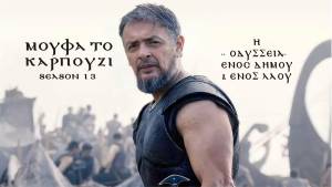 &Mu;&omicron;ύ&Phi;&alpha; &tau;&omicron; &Kappa;&alpha;&rho;&pi;&omicron;ύ&zeta;&iota;: &Sigma;&tau;&omicron;&mu;&alpha;&tau;&iota;&kappa;ή &Alpha;&pi;ό&lambda;&alpha;&upsilon;&sigma;&eta; &epsilon;ί&nu;&alpha;&iota; &tau;&omicron; &pi;&iota;&tau;ό&gamma;&upsilon;&rho;&omicron; &kappa;&alpha;&iota; &eta; &mu;&epsilon;&rho;έ&nu;&tau;&alpha;. Ό&lambda;&alpha; &tau;&alpha; ά&lambda;&lambda;&alpha; &epsilon;ί&nu;&alpha;&iota;...&pi;ί&tau;&epsilon;&sigmaf; &upsilon;&psi;&eta;&lambda;&omicron;&tau;ά&tau;&eta; &mu;&omicron;&upsilon; - &Gamma;&rho;ά&phi;&epsilon;&iota; &omicron; &Mu;ά&kappa;&eta;&sigmaf; &Phi;&iota;&lambda;&iota;&pi;&pi;ό&pi;&omicron;&upsilon;&lambda;&omicron;&sigmaf;