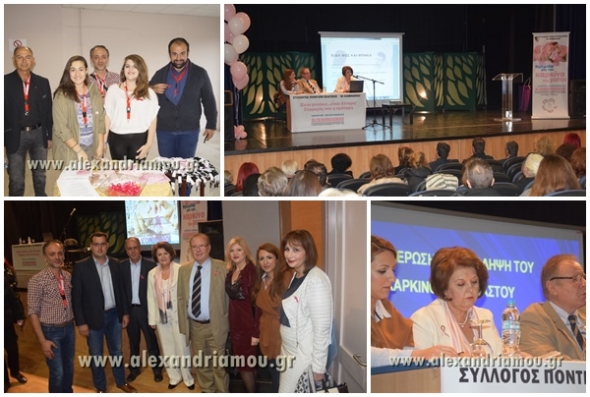 ΚΟΜΝΗΝΟΙ Πλατέος: Αξιόλογη ενημερωτική Ημερίδα για τον Καρκίνο του Μαστού (φωτο-βίντεο)