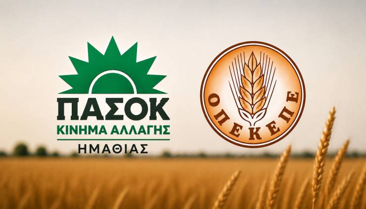 Ό&tau;&alpha;&nu; &tau;&omicron; &Pi;&Alpha;&Sigma;&Omicron;&Kappa; &pi;&rho;&omicron;&epsilon;&iota;&delta;&omicron;&pi;&omicron;&iota;&omicron;ύ&sigma;&epsilon; &gamma;&iota;&alpha; &tau;&omicron;&nu; &Omicron;&Pi;&Epsilon;&Kappa;&Epsilon;&Pi;&Epsilon; &eta; &Nu;.&Delta;. &pi;&alpha;&nu;&eta;&gamma;ύ&rho;&iota;&zeta;&epsilon; &Sigma;ή&mu;&epsilon;&rho;&alpha; &omicron;&iota; &alpha;&gamma;&rho;ό&tau;&epsilon;&sigmaf; &zeta;&eta;&tau;&omicron;ύ&nu; &alpha;&pi;&alpha;&nu;&tau;ή&sigma;&epsilon;&iota;&sigmaf;