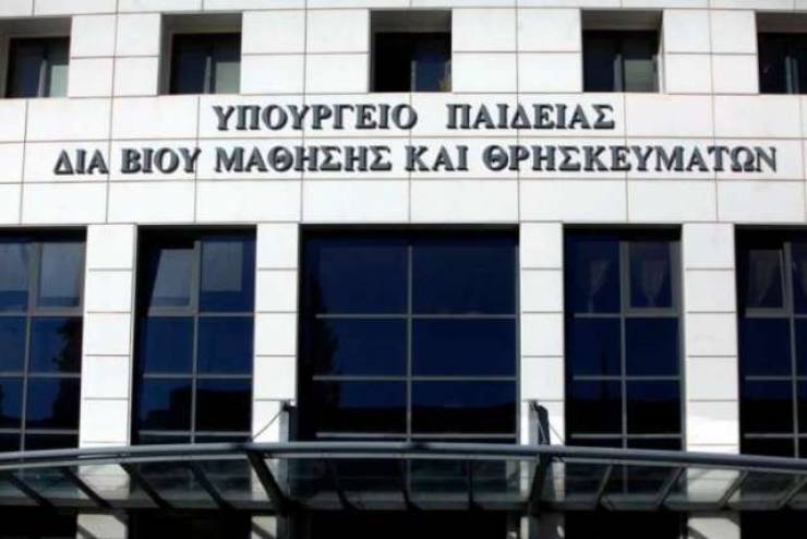 Η υποβολή φακέλων για εκπαιδευτικά προγράμματα και δράσεις στα σχολεία από 2 Απριλίου έως 29 Ιουνίου