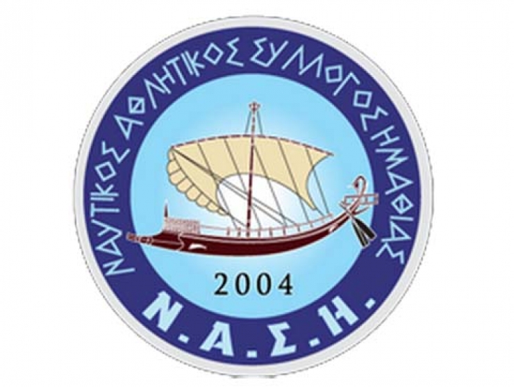 Κοπή Βασιλόπιτας του Ν.Α.Σ.Η.