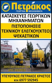 Πετράκος