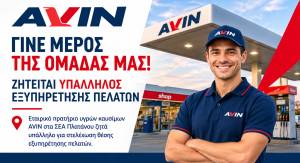 &Theta;έ&sigma;&eta; &epsilon;&rho;&gamma;&alpha;&sigma;ί&alpha;&sigmaf; &sigma;&tau;&omicron; &pi;&rho;&alpha;&tau;ή&rho;&iota;&omicron; &upsilon;&gamma;&rho;ώ&nu; &kappa;&alpha;&upsilon;&sigma;ί&mu;&omega;&nu; AVIN &sigma;&tau;&alpha; &Sigma;&Epsilon;&Alpha; &Pi;&lambda;&alpha;&tau;ά&nu;&omicron;&upsilon; &ndash; &Gamma;ί&nu;&epsilon; &mu;έ&lambda;&omicron;&sigmaf; &tau;&eta;&sigmaf; &omicron;&mu;ά&delta;&alpha;&sigmaf; &mu;&alpha;&sigmaf;!