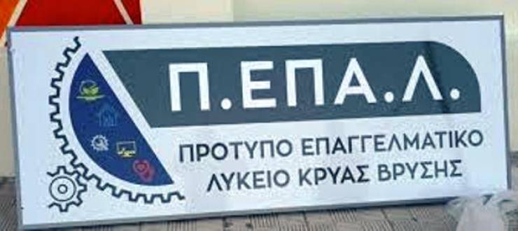 &Epsilon;&pi;&iota;&sigma;&tau;&omicron;&lambda;ή &delta;&iota;&alpha;&mu;&alpha;&rho;&tau;&upsilon;&rho;ί&alpha;&sigmaf; &sigma;&tau;&omicron;&nu; &Pi;&rho;&omega;&theta;&upsilon;&pi;&omicron;&upsilon;&rho;&gamma;ό &alpha;&pi;ό &tau;&omicron; &pi;&rho;ό&tau;&upsilon;&pi;&omicron; &Epsilon;&pi;&alpha;&gamma;&gamma;&epsilon;&lambda;&mu;&alpha;&tau;&iota;&kappa;ό &Lambda;ύ&kappa;&epsilon;&iota;&omicron; &Kappa;&rho;ύ&alpha;&sigmaf; &Beta;&rho;ύ&sigma;&eta;&sigmaf; &gamma;&iota;&alpha; &tau;&eta; &mu;&epsilon;&tau;&alpha;&phi;&omicron;&rho;ά &mu;&alpha;&theta;&eta;&tau;ώ&nu;