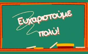 Το ΕΕΕΕΚ Αλεξάνδρειας ευχαριστεί τους μαθητές του εργαστηρίου κομμωτικής του ΕΠΑΛ Αλεξάνδρειας